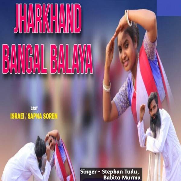 Jharkhand Bangal Balaya-hover