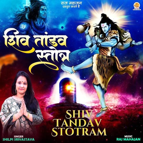 Shiv Tandav Stotram-hover