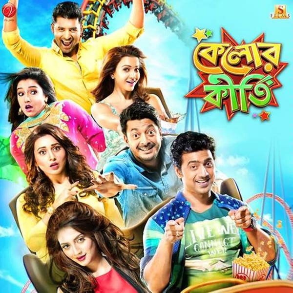 Kelor Kirti (Original Motion Picture Soundtrack)