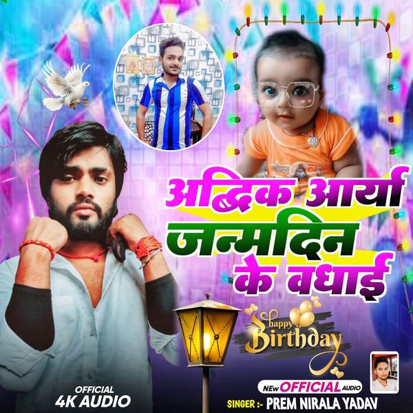 Adavik Arya Ke Birthday Song