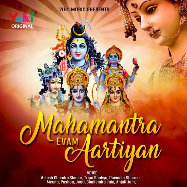 Mahamantra Evam Aartiyan