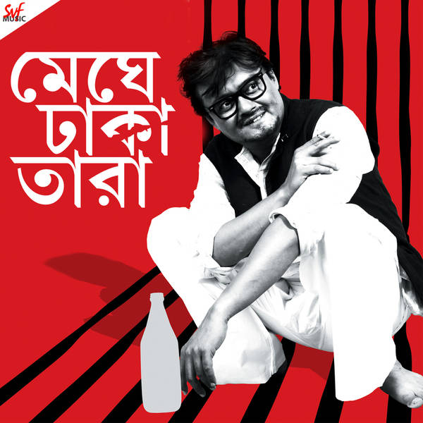 Meghe Dhaka Tara (Original Motion Picture Soundtrack)-hover