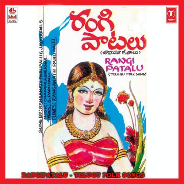 Rangi Patalu (telugu)-hover