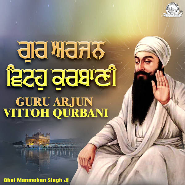 Guru Arjun Vittoh Qurbani