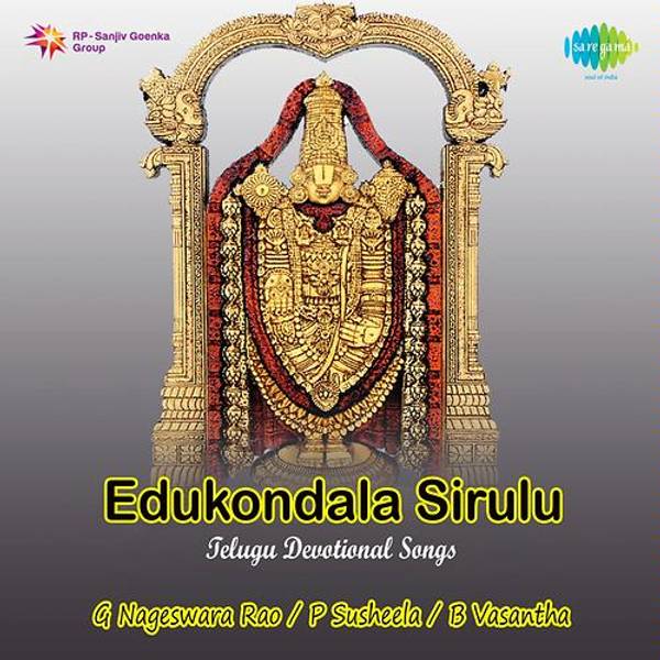 Edukondala Sirulu Telugu Devotional Songs