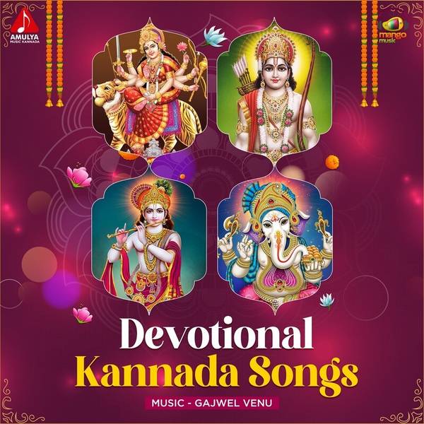 Devotional Kannada Songs-hover