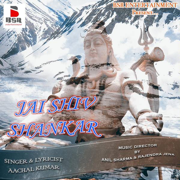 Jai Shiv Shankar (2017)