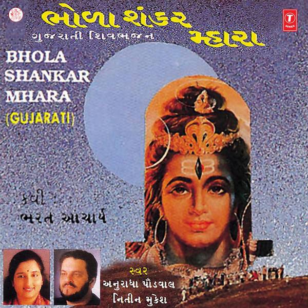 Bhola Shankar Mhara