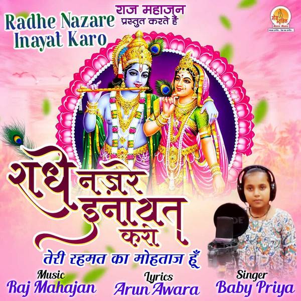 Radhe Nazare Inayat Karo