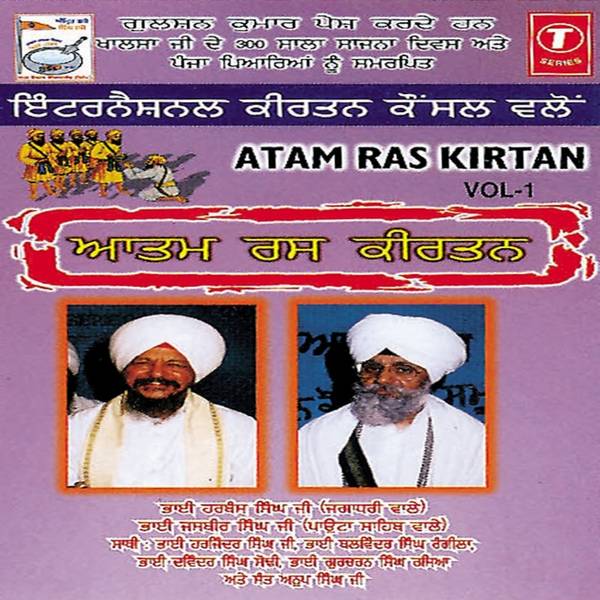 Atam Ras Kirtan