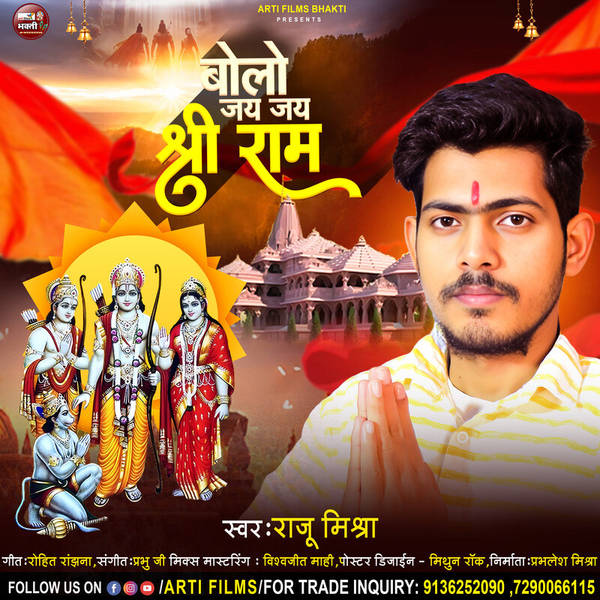 Bolo Jay Jay Shree Shyam-hover