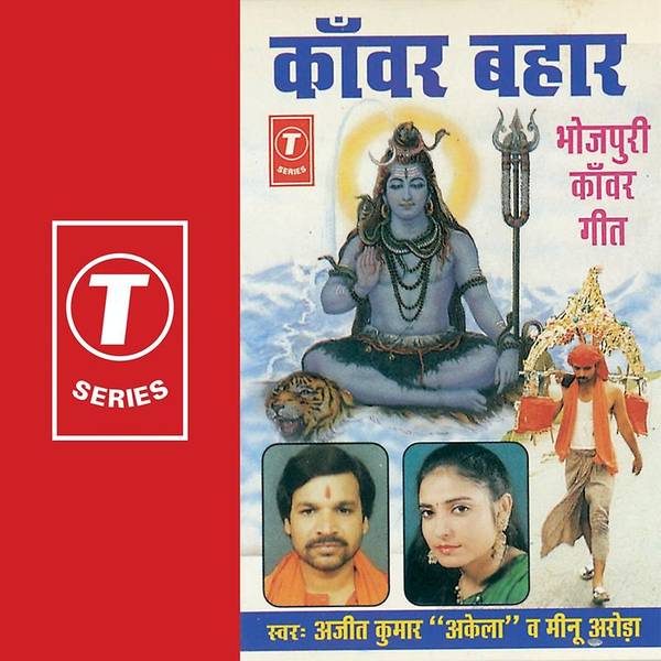 Kanwar Bahaar