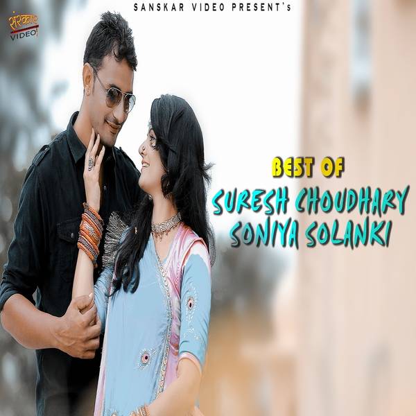 Best of Suresh Choudhary Soniya Solanki-hover