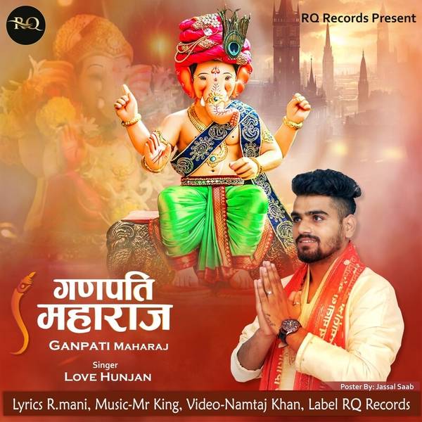 Ganpati Maharaj-hover