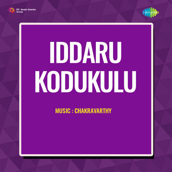 Iddaru Kodukulu