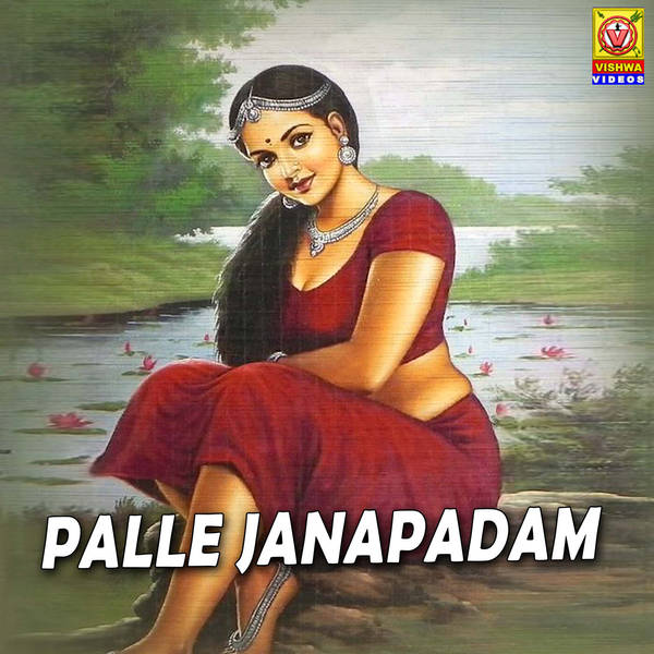 Palle Janapadam