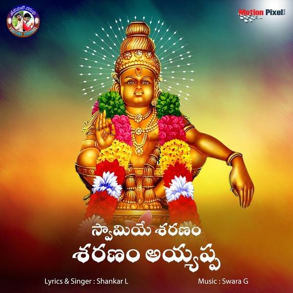 Swamiye Saranam Saranam Ayyappa-hover