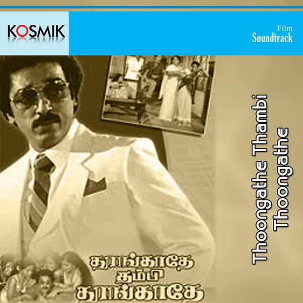 Thoongathe Thambi Thoongathe