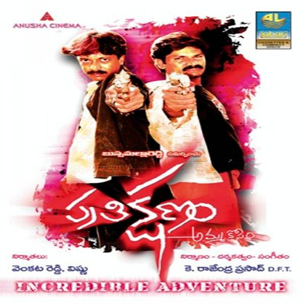Prathikshanam