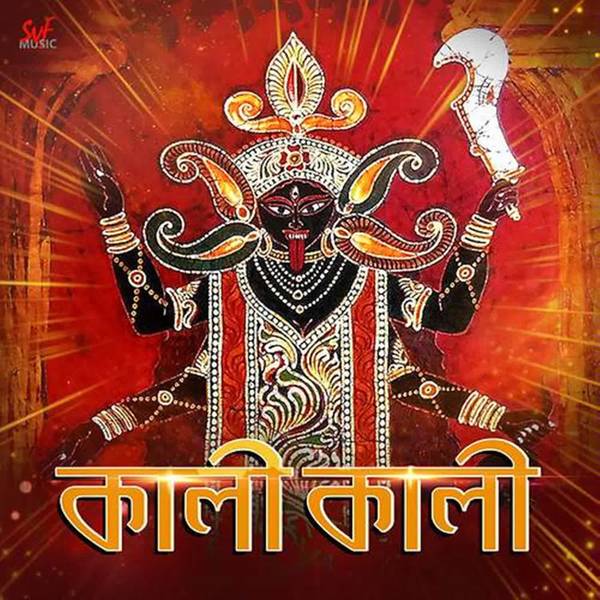 Kali Kali