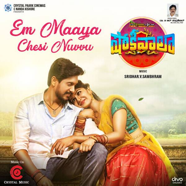 Em Maaya Chesi Nuvvu (From "Shokiwala - Telugu")