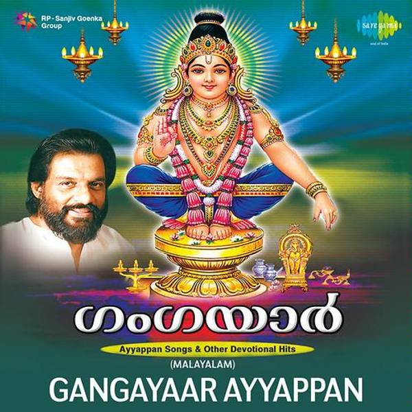 Gangayar Ayyappan And Other Devotional Hits-hover