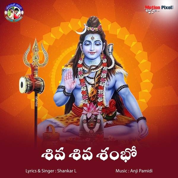 Shiva Shiva Shambo-hover