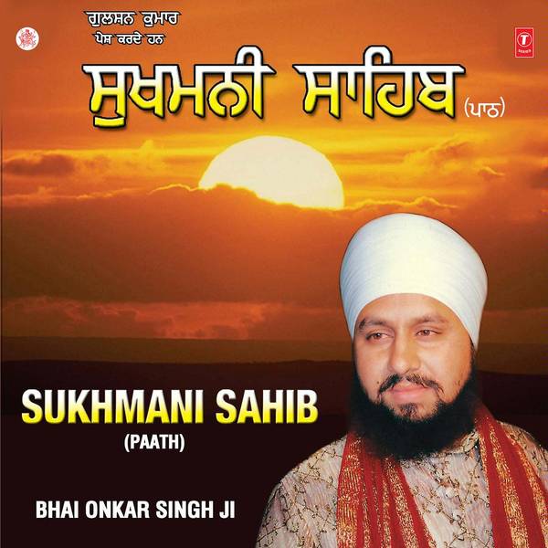 Sukhmani Sahib