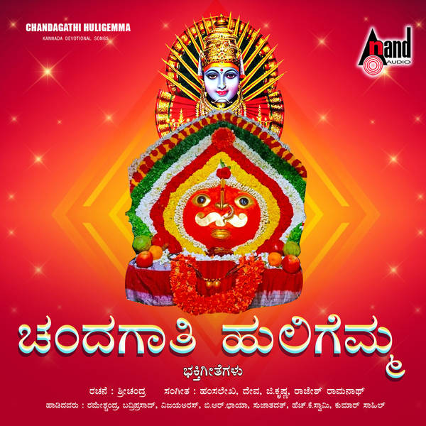 Raviraaja Baaro Baaro