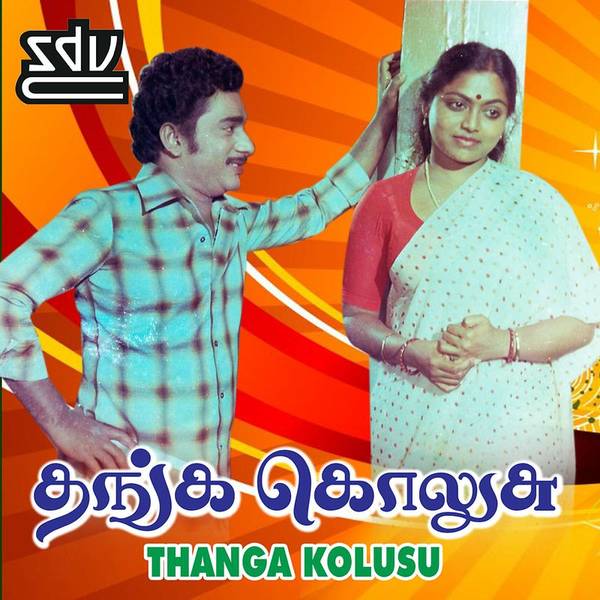 Thanga Kolusu