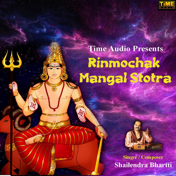 Rinmochak Mangal Stotra