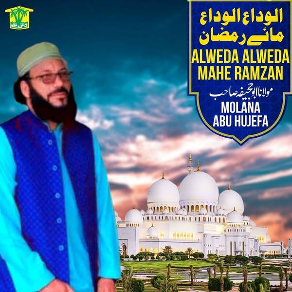 Alweda Alweda Mahe Ramzan-hover