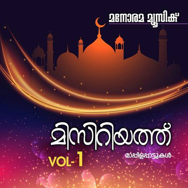 Misriyath, Vol. 1