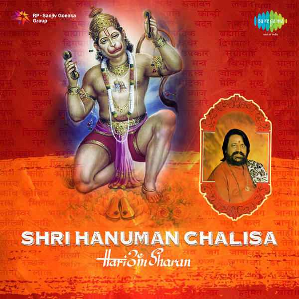 Shri Hanuman Chalisa - Hari Om Sharan