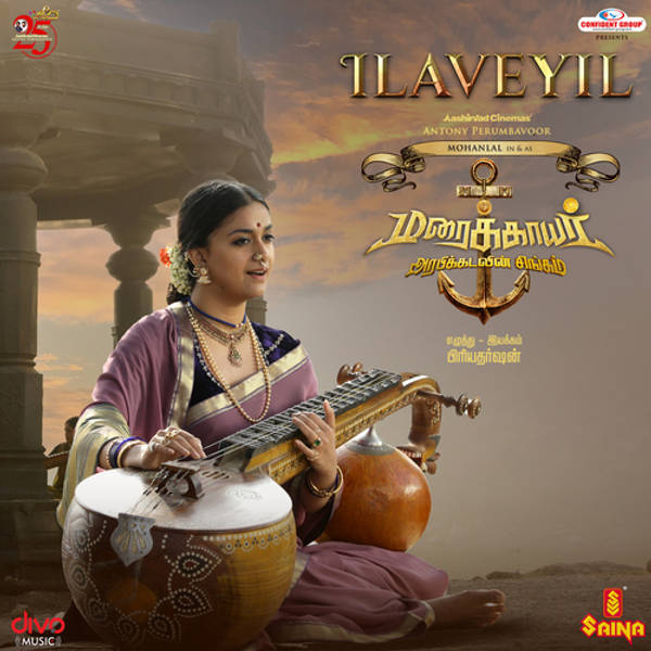 Ilaveyil Ilaigalil (From "Maraikkayar - Arabikadalin Singam")