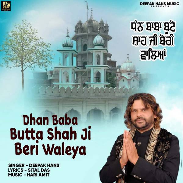 Dhan Baba Butta Shah Jii Beri Waleya