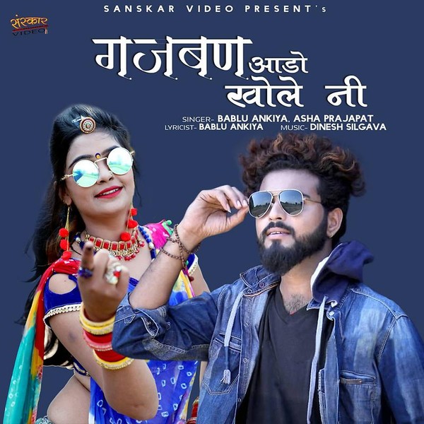 Gajban Aado Khole Ni-hover