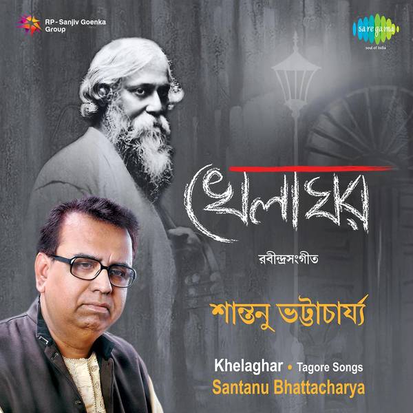 Khelaghar - Santanu Bhattacharya