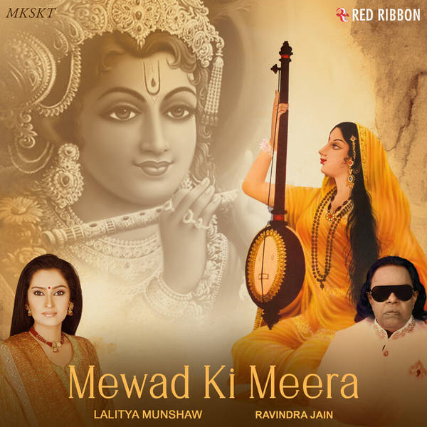 Mewad Ki Meera