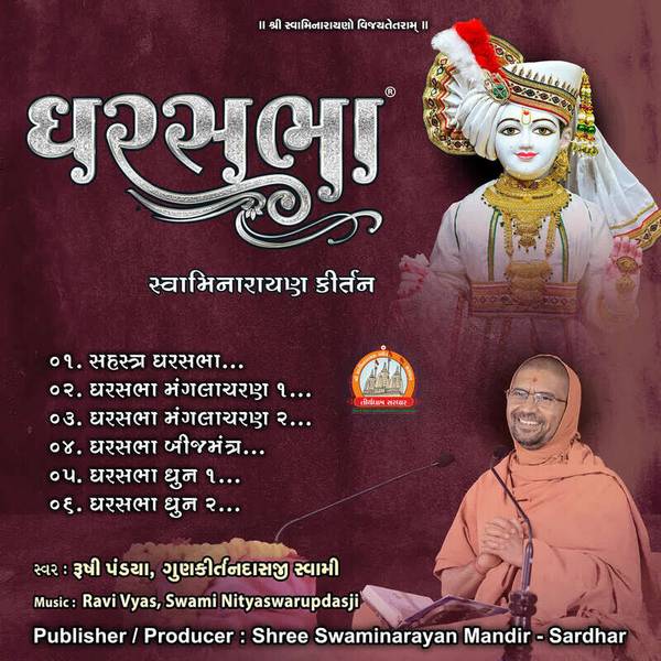 Gharsabha Swaminarayan Kirtan