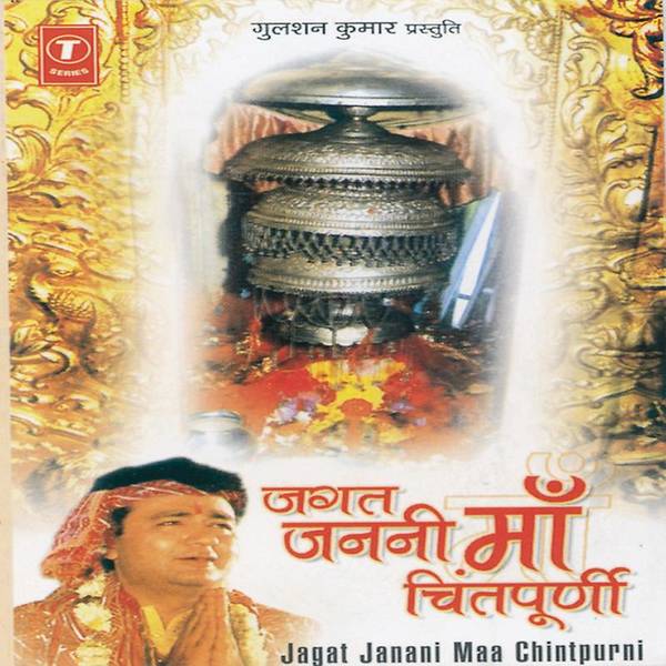 Jagat Janani Maa Chintapurni-hover