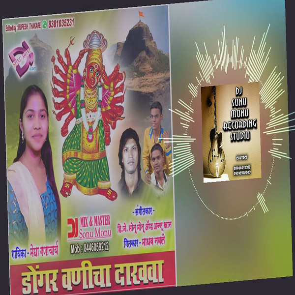 Mla Bai Dongar Vanicha dakhva MP3 Song Download ＆ Mla Bai Dongar ...