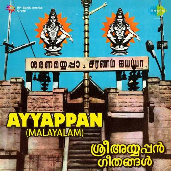Ayyappan Songs (Malayalam)-hover