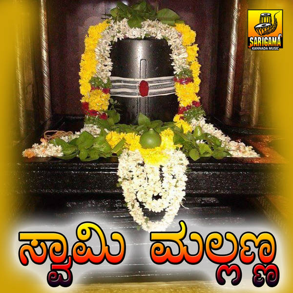 Swamy Mallanna