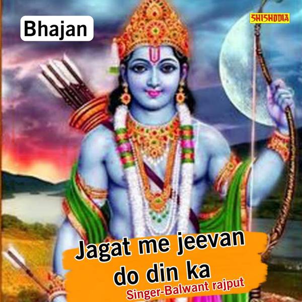 Jagat Me Jeevan Do Din Ka