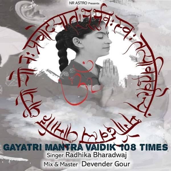 Gayatri Mantra Vaidik 108 Times