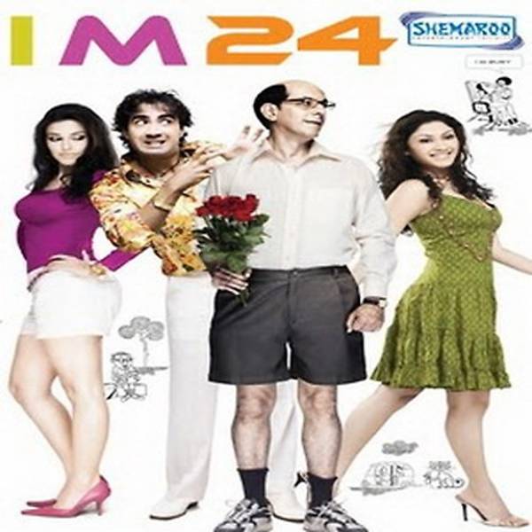 I M 24 (2012)-hover