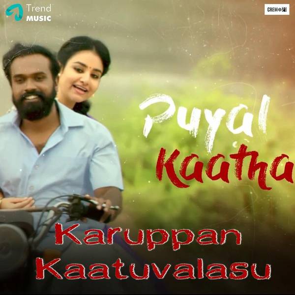 Karuppankaatu Valasu-hover