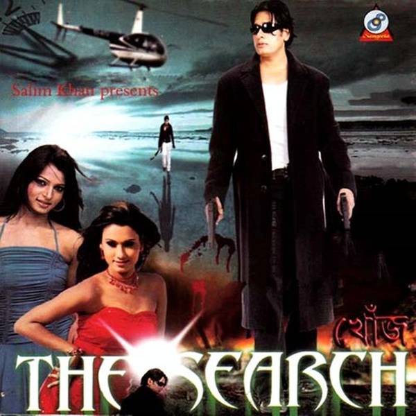 Khonj The Search