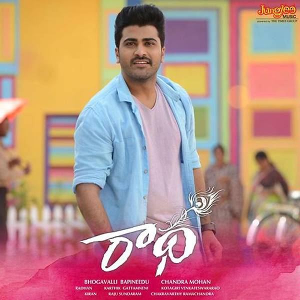 Radha (2017)